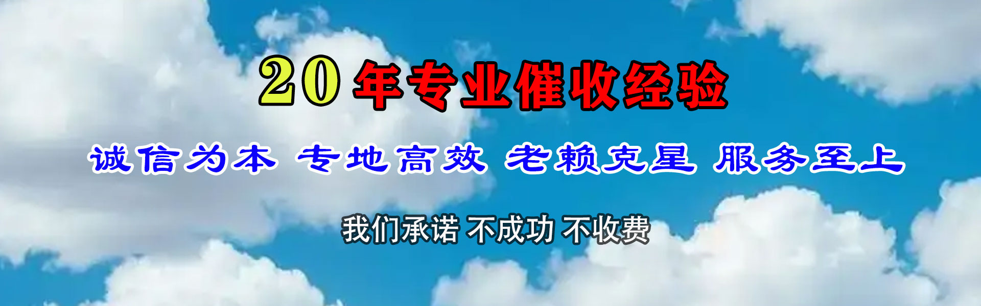 泉州讨帐公司