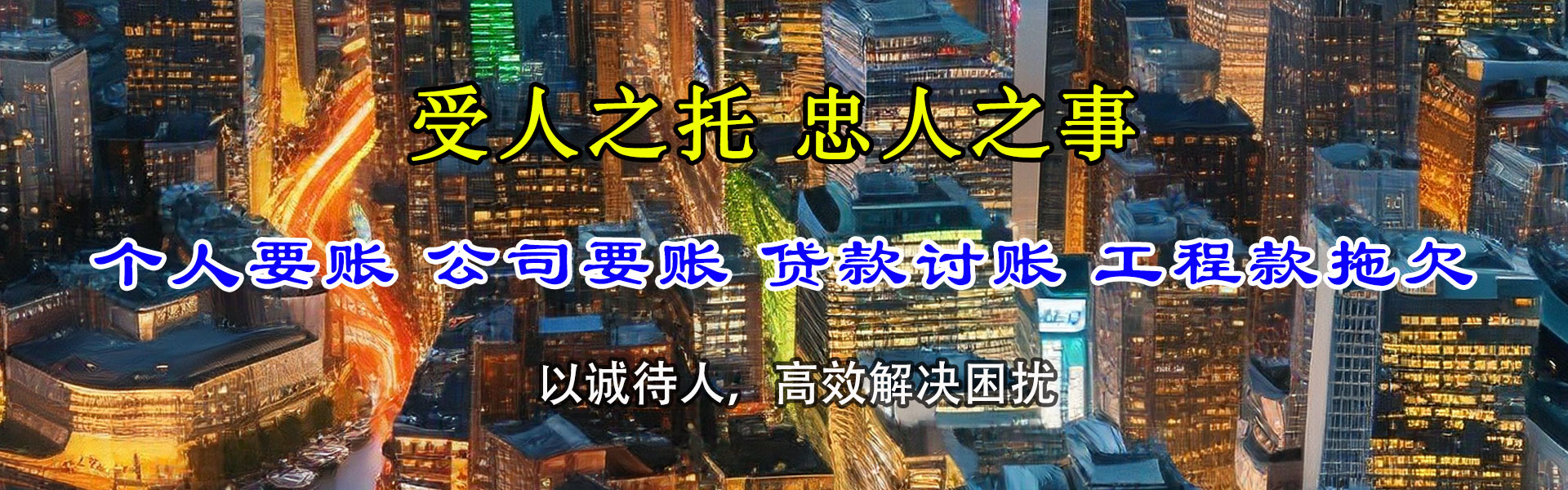 泉州清债公司